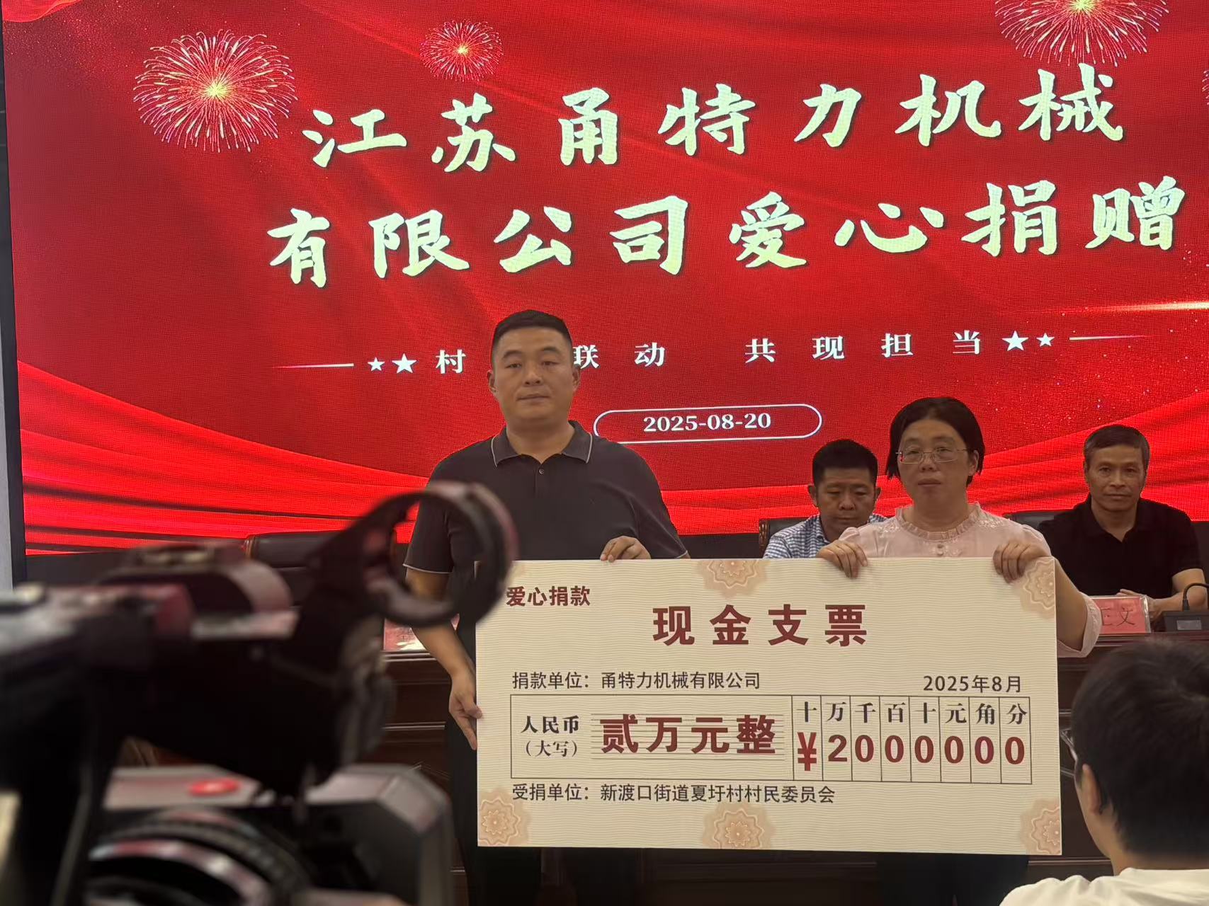 The Company Made A Donation To Support Local New College Students As A Part of Its Charity Program